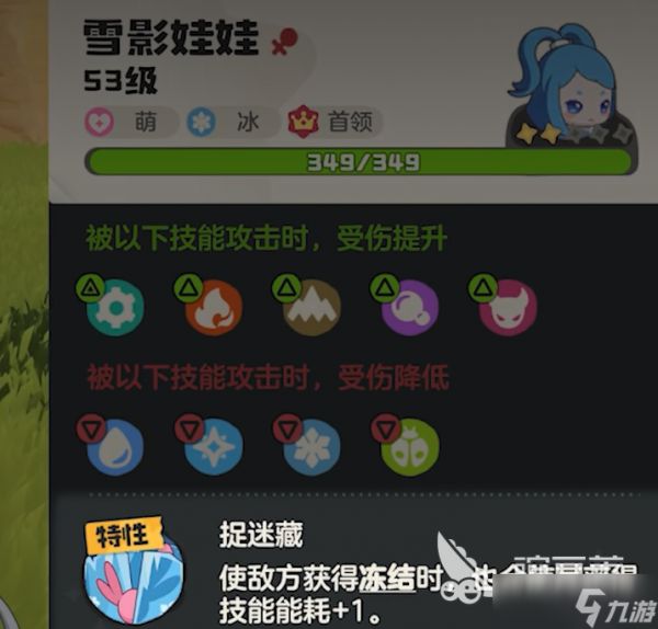 洛克王国世界雪影娃娃捕捉攻略 洛克王国世界雪影娃娃怎么捕捉