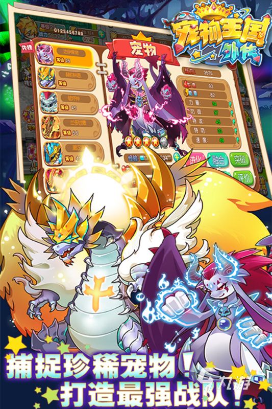 2025好玩的宠物游戏有什么 有趣的宠物游戏分享