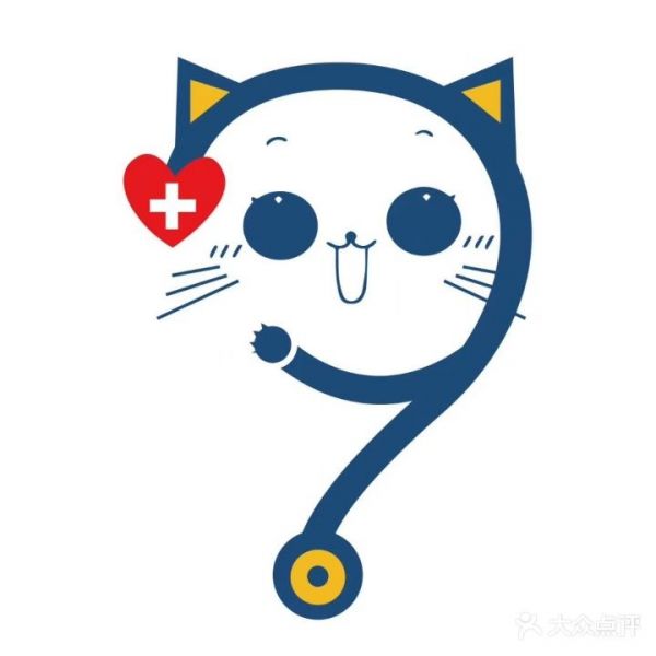 天问宠物医院(竟陵华府店)