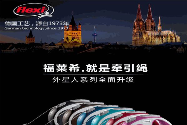 福莱希宠物用品