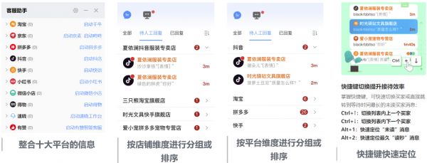 晓多聚合接待助手 整合多平台消息 支持快捷键操作