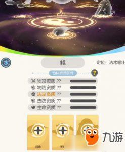 ​《一起来捉妖》摸鱼技能是什么 摸鱼技能详解一览