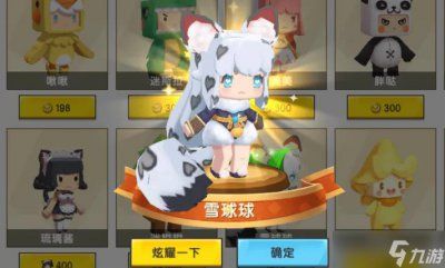 ​迷你世界雪球球激活码是什么