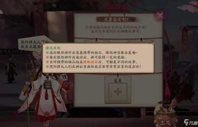 ​《阴阳师》缘结历练怎么玩 缘结历练玩法攻略大全
