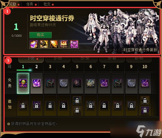 《地下城与勇士》时空穿梭通行券购买建议