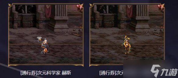 《地下城与勇士》时空穿梭通行券购买建议