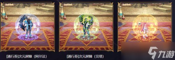 《地下城与勇士》时空穿梭通行券购买建议