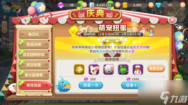 <a id='link_pop' class='keyword-tag' href='https://www.9game.cn/gmys/'>光明勇士</a>宠物怎么获得 光明勇士宠物获得途径一览