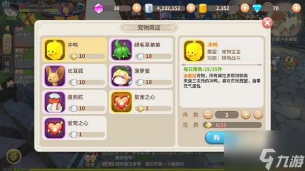 光明勇士宠物怎么获得 光明勇士宠物获得途径一览