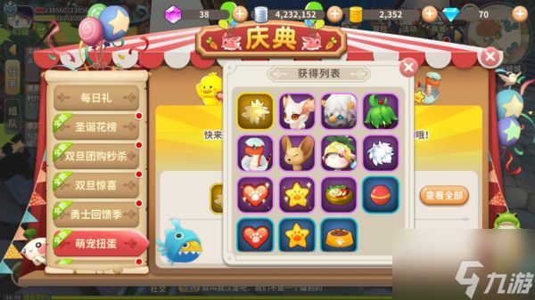 光明勇士宠物怎么获得 光明勇士宠物获得途径一览