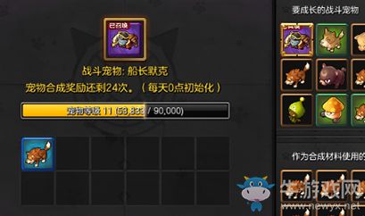 《冒险岛2》宠物快速升级攻略