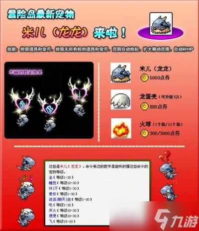 冒险岛宠物怎么进化？从基础养成到稀有形态全攻略