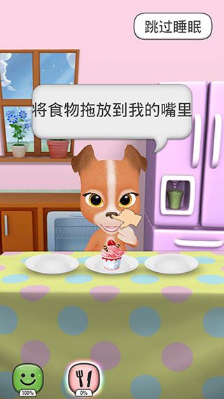 我的会说话的狗4