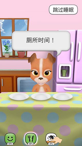 我的会说话的狗5