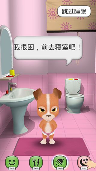 我的会说话的狗7