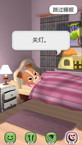 我的会说话的狗8