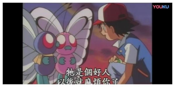 宠物小精灵：巴大蝴为爱奋不顾身，终于赢得真爱