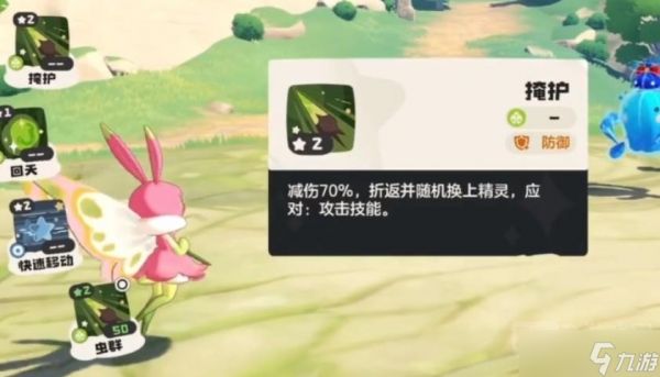 洛克王国世界草衣虫进化及捕捉方式