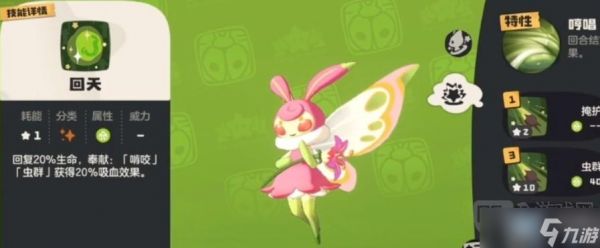 洛克王国世界草衣虫进化及捕捉方式