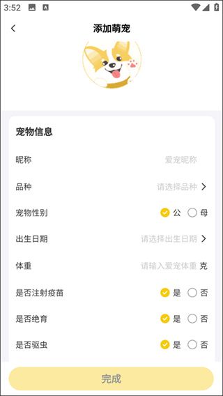 养宠帮app下载安装最新版