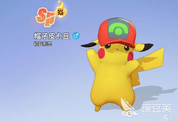 宠物集结帽子皮卡丘怎么样 宠物集结帽子皮卡丘养成攻略