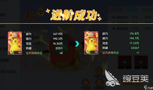 宠物集结帽子皮卡丘怎么样 宠物集结帽子皮卡丘养成攻略