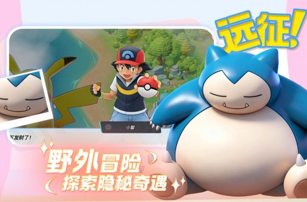 宠物集结皮卡丘攻略 宠物集结皮卡丘培养方法与实战技巧