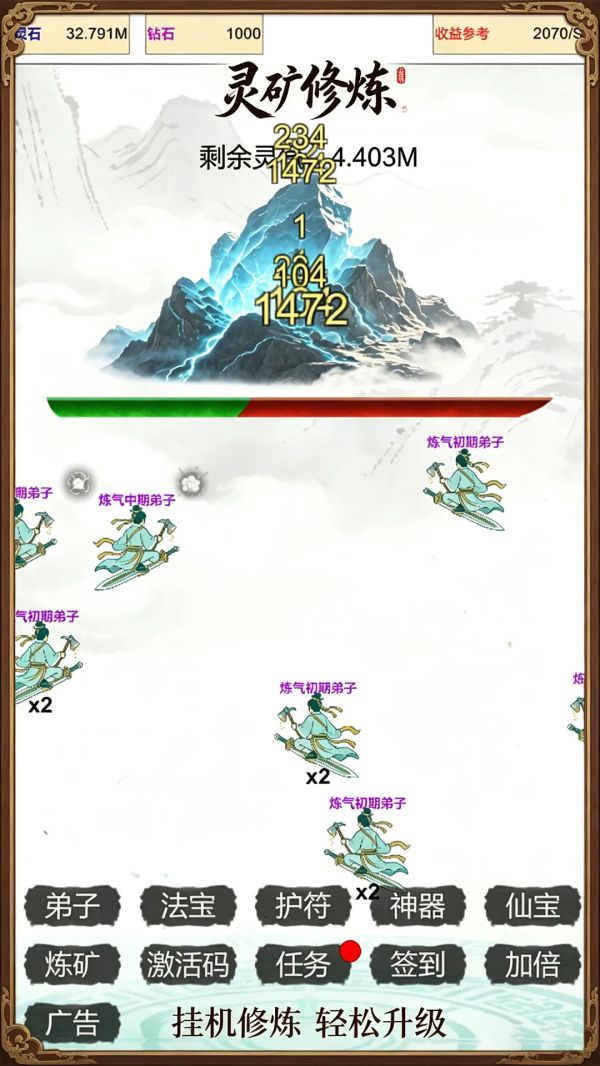 我在仙界当矿工手游好玩吗 我在仙界当矿工手游玩法介绍