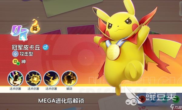 宠物集结冠军皮卡丘养成指南 宠物集结冠军皮卡丘怎么样