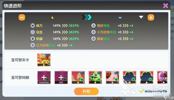 宠物集结冠军皮卡丘养成指南 宠物集结冠军皮卡丘怎么样