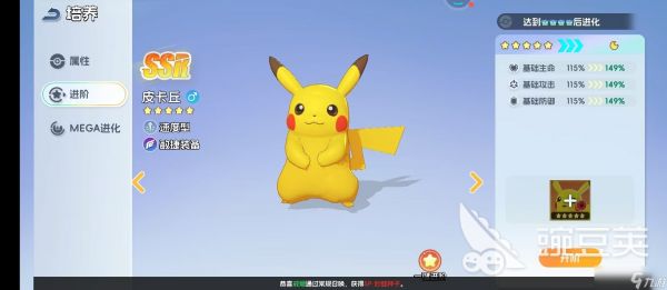 宠物集结皮卡丘怎么玩 宠物集结皮卡丘玩法介绍