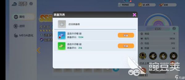 宠物集结皮卡丘怎么玩 宠物集结皮卡丘玩法介绍