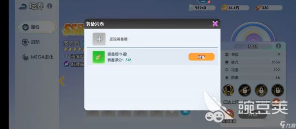 宠物集结皮卡丘怎么玩 宠物集结皮卡丘玩法介绍