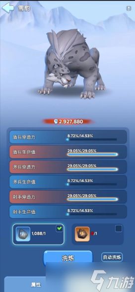 无尽冬日宠物先养哪个好-宠物升级和洗练顺序推荐