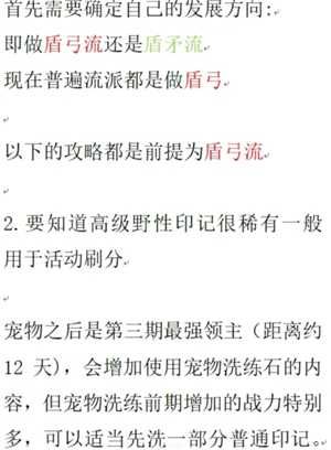 无尽冬日宠物升级顺序 无尽冬日宠物洗练攻略