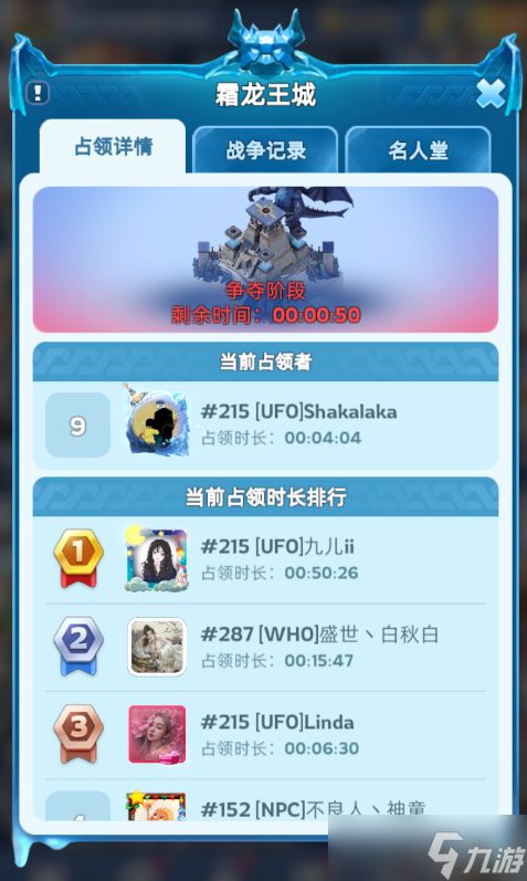 无尽冬日|霜龙霸主215区力压287区，领先35分钟，287区为何连个石塔都拿不住？