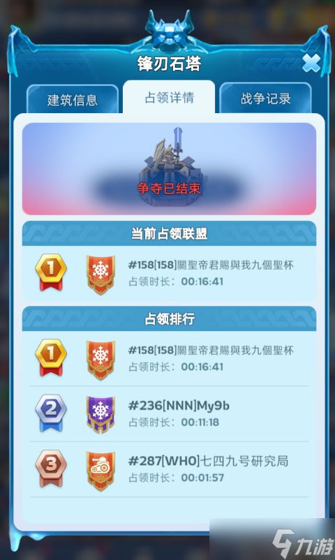 无尽冬日|霜龙霸主215区力压287区，领先35分钟，287区为何连个石塔都拿不住？