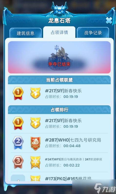 无尽冬日|霜龙霸主215区力压287区，领先35分钟，287区为何连个石塔都拿不住？