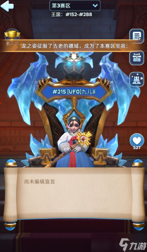 无尽冬日|霜龙霸主215区力压287区，领先35分钟，287区为何连个石塔都拿不住？