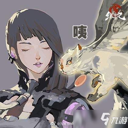 《九霄缳神记》宠物“狸狸”介绍 上古灵兽，通晓人言