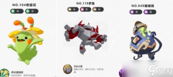 洛克王国世界开荒捉什么宠好-前期必抓宠物推荐