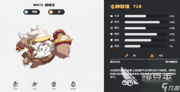 洛克王国世界新手宠物选择推荐 洛克王国手游新手宠物怎么选