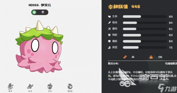 洛克王国世界新手宠物选择推荐 洛克王国手游新手宠物怎么选