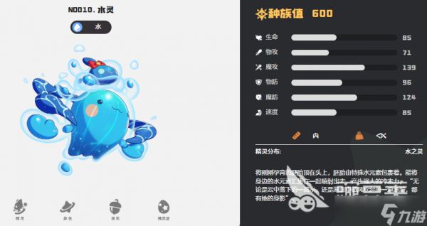 洛克王国世界新手宠物选择推荐 洛克王国手游新手宠物怎么选