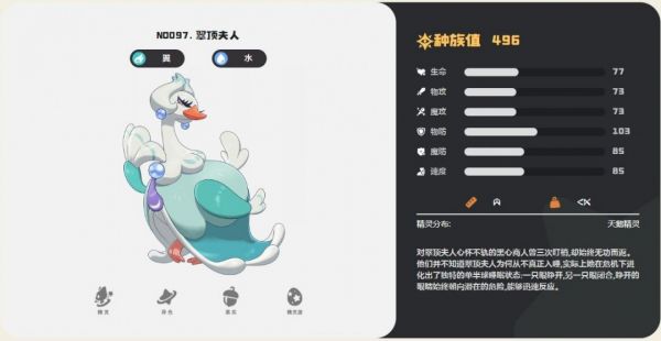 洛克王国十大必练宠物推荐：可抓十大最强宠物是哪些、哪些宠物值得培养的宠物【翠顶夫人】