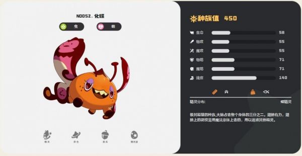 洛克王国十大必练宠物推荐：可抓十大最强宠物是哪些、哪些宠物值得培养的宠物【化蝶】