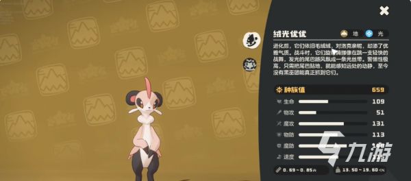 洛克王国世界最强精灵是哪个 洛克王国世界强力精灵推荐