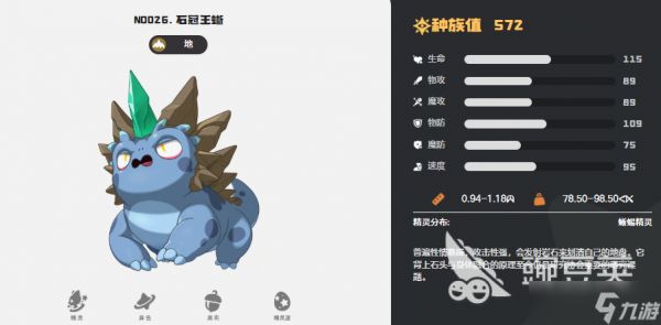 洛克王国世界宠物推荐哪些 洛克王国世界宠物捕捉地点分享