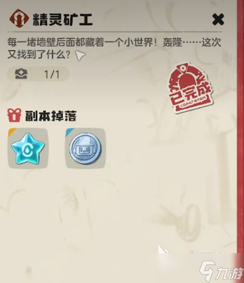 洛克王国世界咔咔鸟在哪 洛克王国世界咔咔鸟获取位置