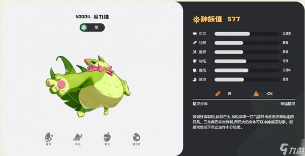 洛克王国世界辅助宠物推荐